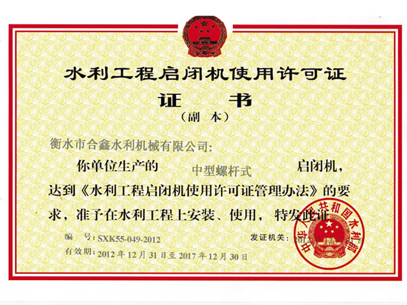 使用許可證